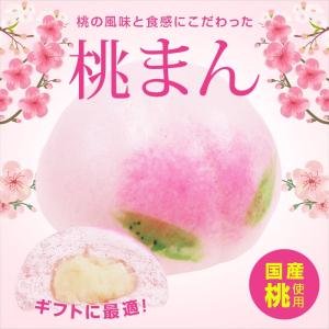 公式ショップ 江戸清 桃まん 白餡にほんのり桃...の詳細画像1