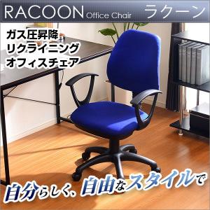 リクライニングオフィスチェアー【-Racoon-ラクーン】（パソコンチェア・OAチェア）｜edosho