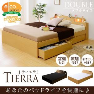 宮・照明・収納機能付ベッド （引き出し2杯タイプ） 【-Tierra- ティエラ】  ダブル　（フレームのみ）｜edosho