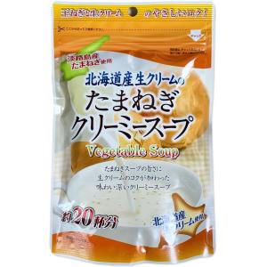 毎日発送 超得クーポン 北海道産生クリーム たまねぎクリーミースープ150g×3袋 淡路島産たまねぎ使用 たっぷり約60杯分 送料無料 ポイント消化