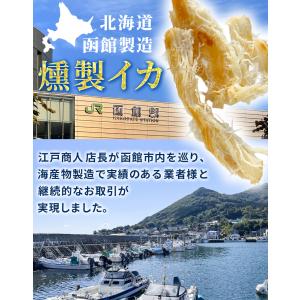 50%OFFクーポン おつまみ やわらかくんさ...の詳細画像3