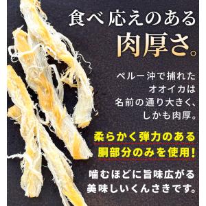 50%OFFクーポン おつまみ やわらかくんさ...の詳細画像5