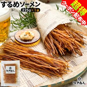 超得 おつまみ 珍味  噛むおやつ するめソーメン