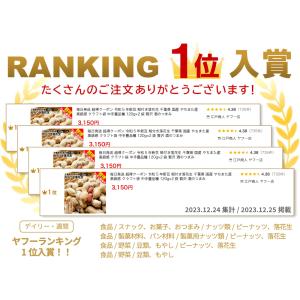 50%OFFクーポン 殻付き落花生 120g×...の詳細画像2