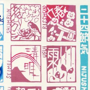 【ポスト便可!】[江戸てん]手ぬぐい 注染 梨...の詳細画像1