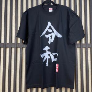 [江戸てん]訳あり半額 no621 TシャツLL 5.6オンス コットン100％ 和柄 令和 黒