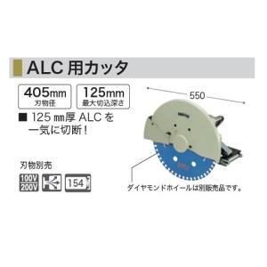 マキタ 4116 ALC用カッタ ダイヤモンドホイ−ル別売 AC100V 新品｜edougukann