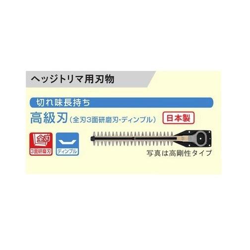 京セラ 6730947 ヘッジトリマ用替刃 刃幅300mm 高剛性高級刃 全刃3面研磨刃 ディンプル...