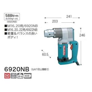 マキタ 6920NB シャ−レンチ 最大締付トルク:588N・ｍ なめり防止機構付 締付け能力:M16・M20 AC100V 軽量＆バランスの良いボデイ 新品｜edougukann