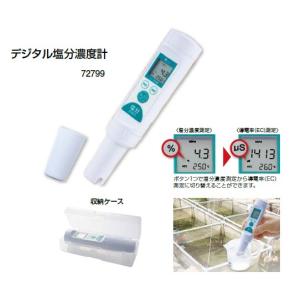 シンワ シンワ測定 70183 デジタル糖度計 測定範囲 糖度 Brix値:0〜93