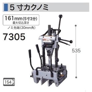 マキタ 7305 手動カクノミ 最大切込深さ161mm 5寸3分 AC100V 新品 代引き便不可 一部地域発送不可 個人宅発送不可｜edougukann