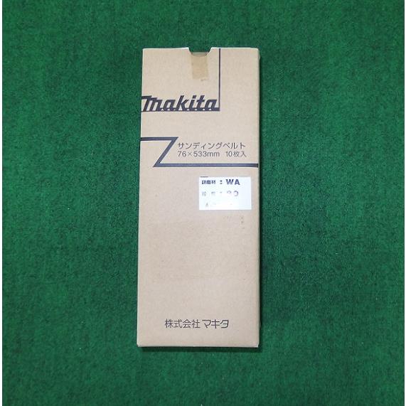 マキタ A-32493 76x533mm WA#80 木工用 中仕上 ベルトサンダ 9903 990...