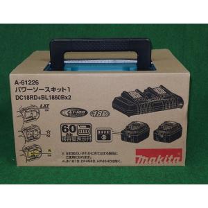 マキタ（makita） パワーソースキット1 A-61226 ケース+急速充電器