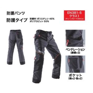 マキタ（makita） A-67692 チェーンソー用 防護パンツ プロ サイズ50