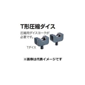 マキタ A-69406 充電式圧着機 TC300D用 T形圧縮ダイス11 適応電線合計断面積：7.5-11mm2 新品 A69406 イズミ 泉精器｜edougukann