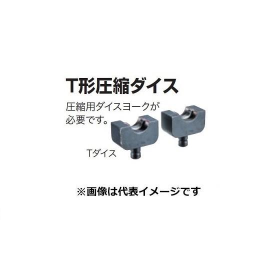 マキタ A-69428 充電式圧着機 TC300D用 T形圧縮ダイス20 適応電線合計断面積：14-...