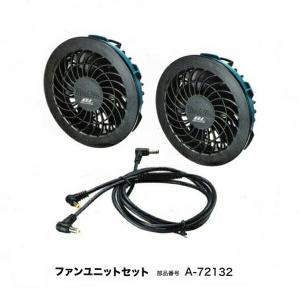 マキタ 【正規店】 makita ファンベストセット FV212DZN(紺) ファン