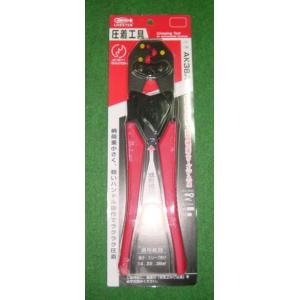 ロブテックス AK38A 圧着工具 裸端圧着端...の詳細画像1