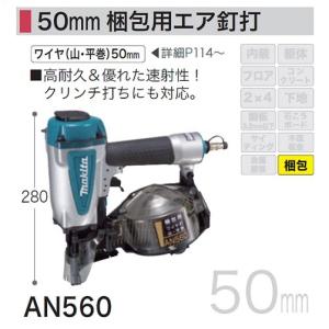 マキタ AN311 32mm 常圧 エア釘打機 シ−ト釘を片手で素早く マキタ AN311 32mm 常圧 エア釘打機 シ−ト釘を片手で素早く
