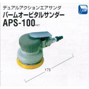 日東工器 OMV-125B オービタルマイトン デュアルアクションエア 日東工器 OMV-125B オービタルマイトン デュアルアクションエア