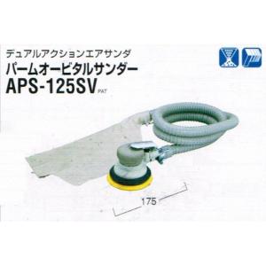 日東工器 OMV-125B オービタルマイトン デュアルアクションエア 日東工器 OMV-125B オービタルマイトン デュアルアクションエア