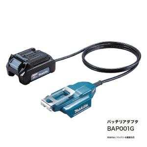 マキタ BAP001G 40Vmax専用バッテリアダプタ Ａ-75817 充電製品をさらに軽量化 新品 A75813 ST001 ST002 TW001 TW007 TW004 TD002 AS001