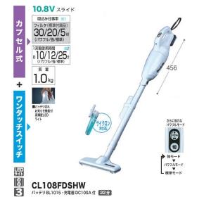 マキタ CL108FDSHW 充電式クリ−ナ カプセル式 スライド式10.8Vバッテリ パワフルモ−ド付 バッテリ・充電器付セット 新品｜edougukann