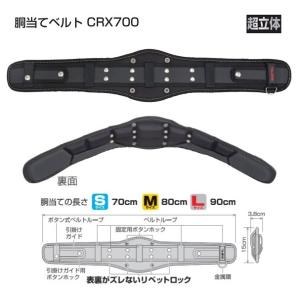 タジマ WCXD2-WBCM ワ−クポジショニング用胴当てベルト Mセット タジマ WCXD2-WBCM ワ−クポジショニング用胴当てベルト Mセット