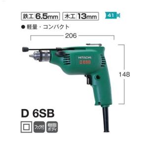 新品 HiKOKI D6SB 6.5mm電気ドリル 単相100V 新品 ハイコ−キ 日立工機｜edougukann