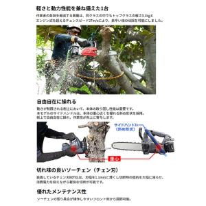 京セラ DCS3620T 36V充電式チェンソ...の詳細画像1