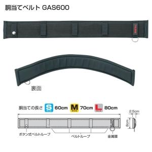 タジマ WCXD2-WBCM ワ−クポジショニング用胴当てベルト Mセット タジマ WCXD2-WBCM ワ−クポジショニング用胴当てベルト Mセット