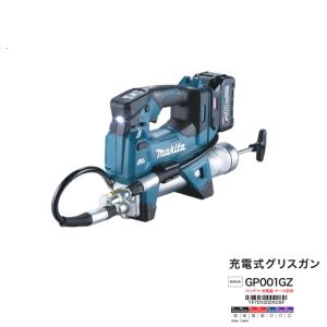 マキタ GP001GZ 40Vmax充電式グリスガン 吐出量350mL/min 最高吐出圧力69MPa 定量吐出モード搭載で作業効率UP バッテリ・充電器付別売 新品