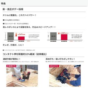 マックス HN-90N7(D)R 90mm高圧...の詳細画像2
