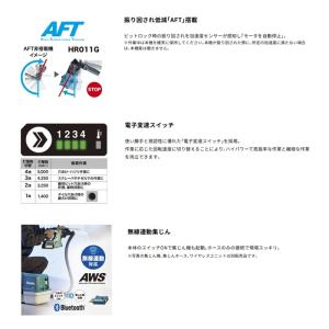 マキタ HR011GZK 40Vmax-28m...の詳細画像5