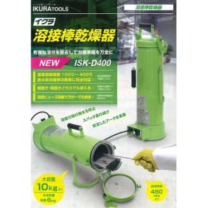 イクラ ISK-D400 溶接棒乾燥機 AC1...の詳細画像1