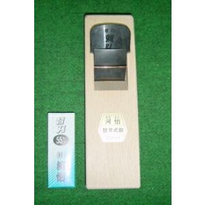 河怡 替刃式鉋 55mm 研がないで切れる 新品 かんな カンナ : e