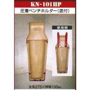 ニックス KN-101HP 圧着ペンチホルダー 底付 新品 KN101HP KNICKS｜edougukann