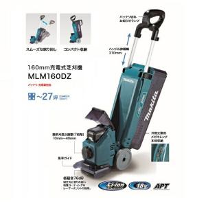 マキタ（makita） 充電式芝刈機 MLM160DRF 18Vバッテリー・充電器付