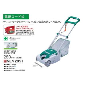 マキタ（makita） MLM2301 電動芝刈り機 刈込幅230mm 芝面積目安〜32坪