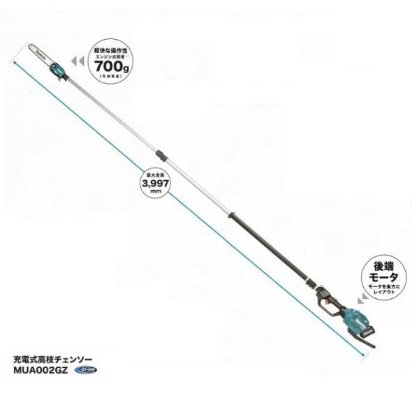 マキタ MUA002GZ+BL4050Fx2+DC40RB 40Vmax 充電式高枝チェーンソー ガ...