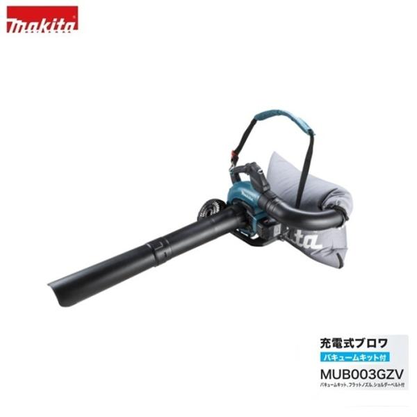 マキタ MUB003GZV+BL4050Fx2+DC40RA 40Vmax 集じん機能付 充電式ブロ...