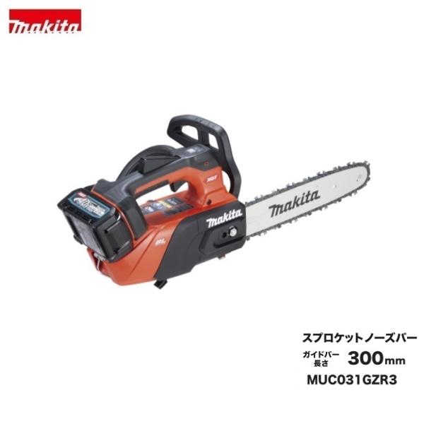 マキタ MUC031GZR3+BL4025x2+DC40RA 40Vmax充電式チェーンソー 27m...