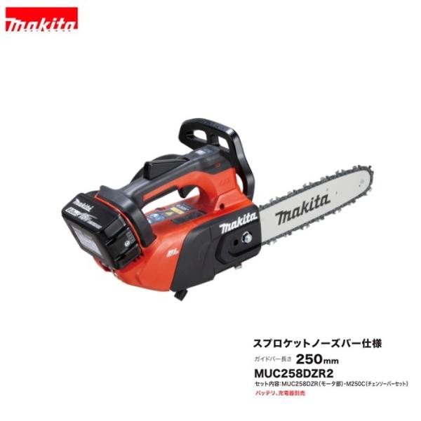 マキタ MUC258DZR1+ BL1860Bx2+DC18RD 18V充電式チェーンソー ガイドバ...