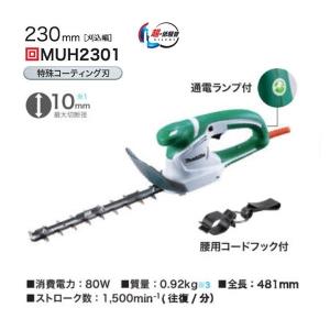 マキタ（makita） MUH3653 生垣バリカン(ヘッジトリマ) 360mm高級刃