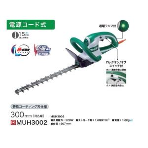 マキタ　MUH3502 350mm生垣バリカン マキタ（makita） MUH3502 生垣バリカン 刃物長350mm 上下刃駆動式