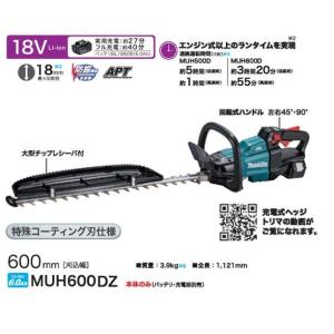 丸山製作所 エンジンヘッジトリマー BHT600DR 362200 ブレード長さ