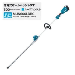 マキタ MUN600LDRG 18V充電式ポールヘッジトリマ 刈込幅600mm ル−プハンドル仕様 角度固定 偏角拝み刃仕様 新品 代引不可｜edougukann