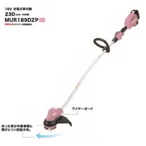 純正品) 充電式草刈機（樹脂刃3枚） マキタ MUR189DZP ループハンドル