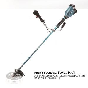【中古品】マキタ MUR368AD 充電式草刈機 36V 本体のみ マキタ MUR368AD 草刈機 36v 中古品 本体のみ マキタ 36V充電式