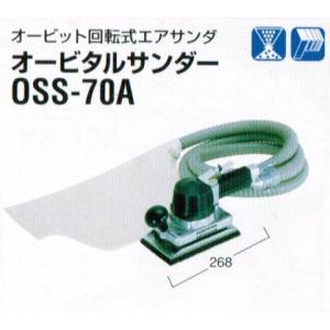 日東工器 OMV-125B オービタルマイトン デュアルアクションエアサンダ